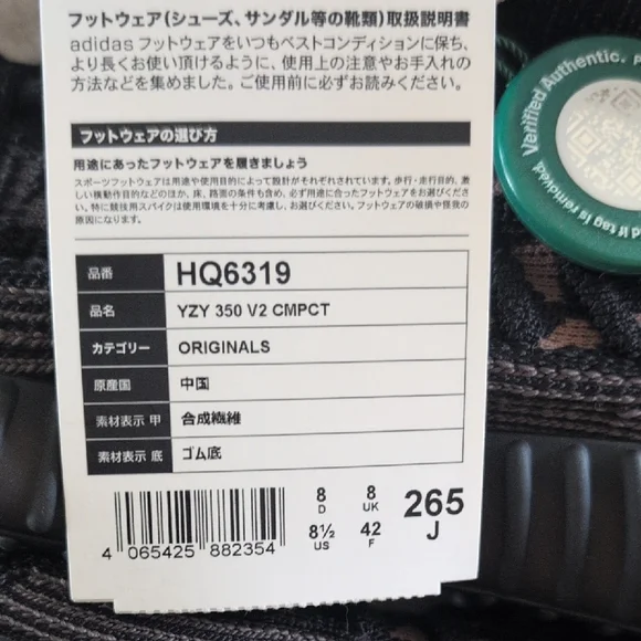 Yeezy 350 V2 Carbon